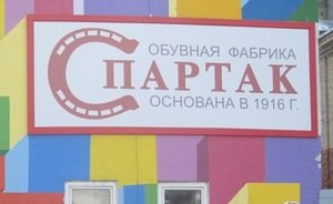 Управляющий фабрики «Спартак» выставил на торги акции «Акибанка» за 270 млн рублей