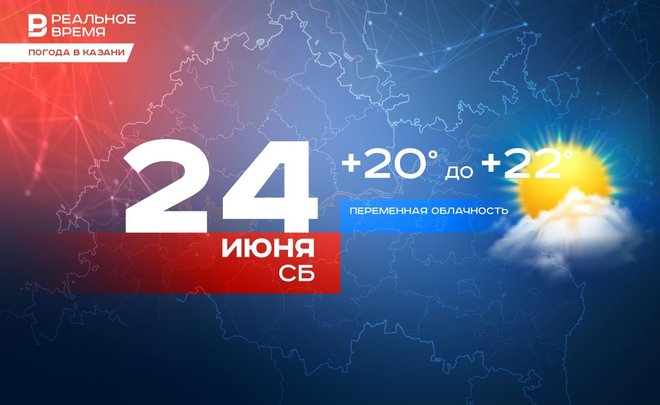 Сегодня в Казани ожидается до +22 градусов