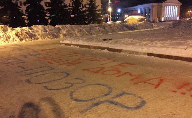 Кировские дольщики написали перед зданием правительства области «Против всех»