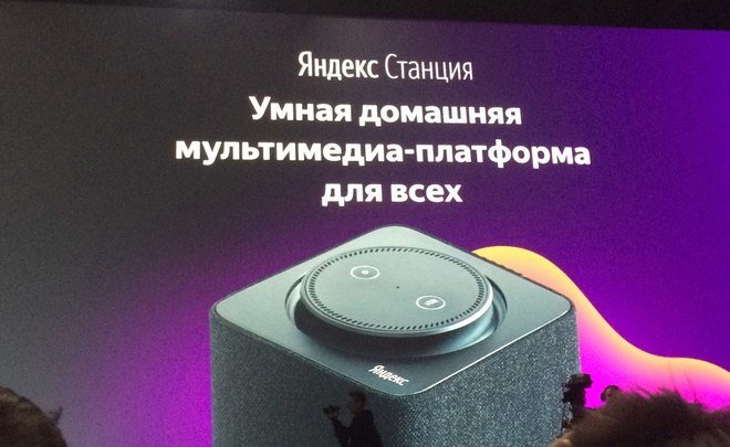 Новую умную колонку для просмотра фильмов и прослушивания музыки представили в «Яндексе»