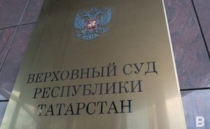 Всетатарский общественный центр* признан запрещенной экстремистской организацией