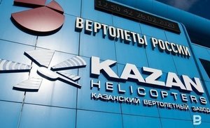 КВЗ планирует представить «Ансат» полностью в отечественной комплектации