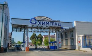 Резидент казанского «Химграда» запустил опытную установку по заказу Минпромторга РФ