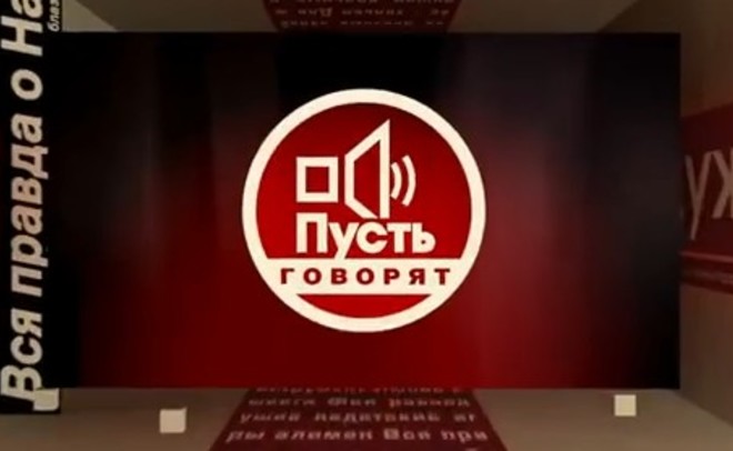 СМИ: команда Малахова по программе «Пусть говорят» покинула Первый канал
