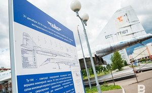 В Казани на строительство интерактивного музея техники на базе самолета ТУ-144 выделят более 86 млн рублей