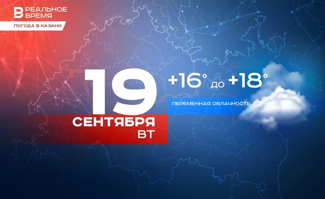 Сегодня в Казани ожидается до +18 градусов