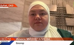 Блогера Илюсу Миннегалееву объявили в розыск