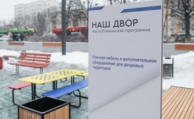В Татарстане по программе «Наш двор» за два года благоустроены более 2 тысяч дворов