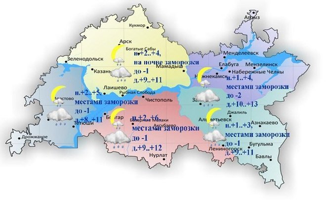 Сегодня в Татарстане ожидается местами дождь, заморозки и до +13 градусов