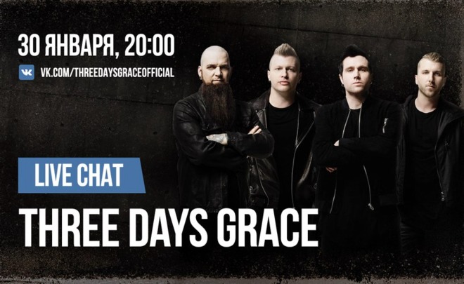 Three Days Grace встретятся с поклонниками онлайн