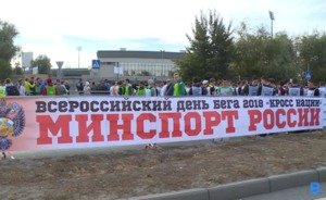 В Казани стартовали забеги «Кросса наций — 2018»