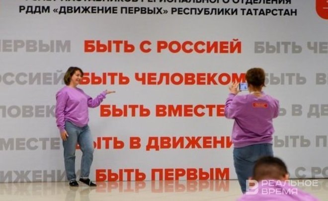 В Татарстане в форуме первых клубов «Движения первых» примут участие более тысячи детей