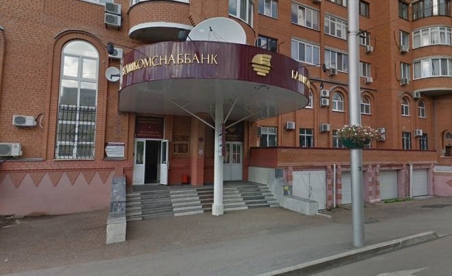 Арбитраж Башкирии 25 апреля рассмотрит дело о банкротстве уфимского «Роскомснаббанка»