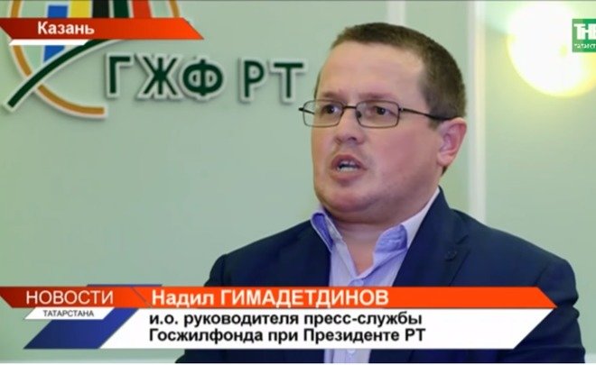 В Госжилфонде РТ прокомментировали приостановление перехода на договор займа