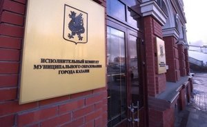 В Казани прошла эвакуация в здании исполкома
