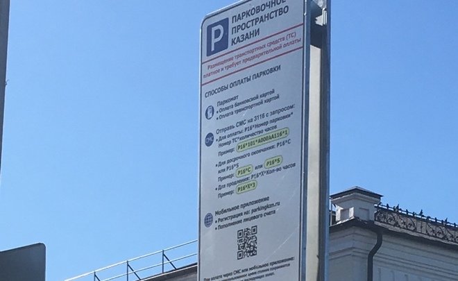 Власти Казани увеличат стоимость парковок в центре города с 1 ноября