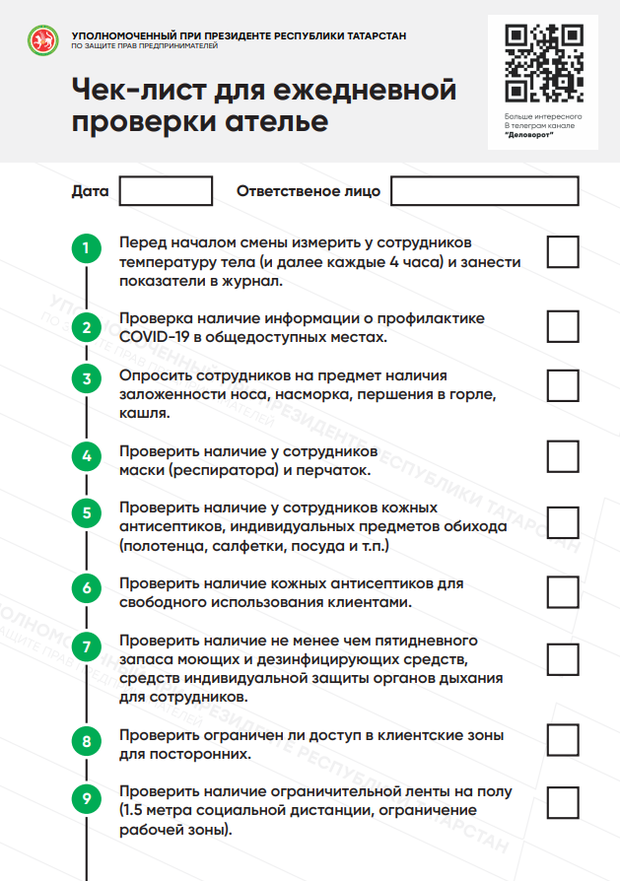 Чек Лист Перед Новым Годом