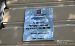 Казанский аграрный университет проведет стратегический анализ АПК Татарстана