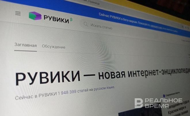 «Известия»: российский аналог «Википедии» — «Рувики» — заработает с 15 января