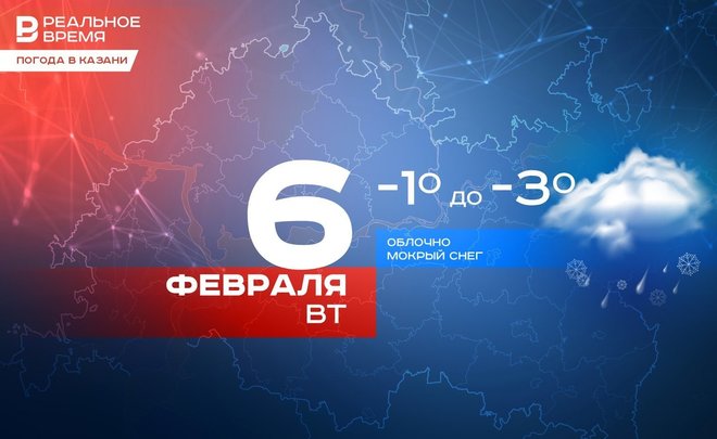 Сегодня в Казани до -3 градусов и мокрый снег