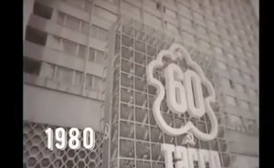 Минниханов опубликовал видео празднования юбилея Татарстана в 1980 году