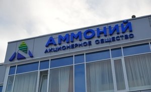 Первое собрание кредиторов АО «Аммоний» не состоялось из-за отсутствия кворума