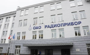 Власти Татарстана официально выставили на продажу завод «Радиоприбор»