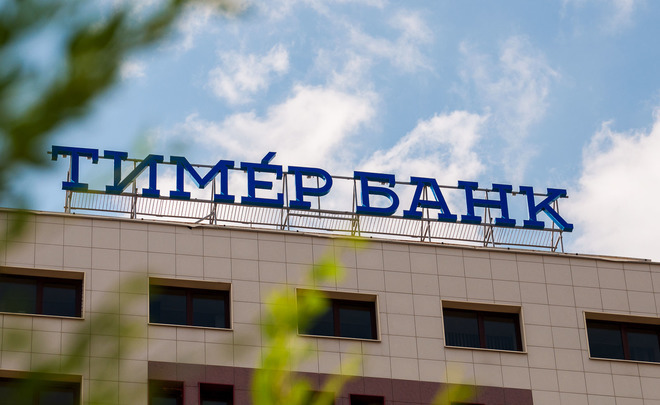 С 10 июля «Тимер Банк» закрывает два офиса в Татарстане