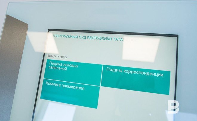 В Татарстане суд завершил банкротство аксубаевской «дочки» «Вамина»