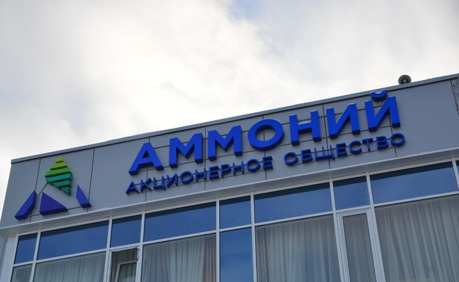 Японский банк JBIC может выделить деньги на проект «Аммоний-2» в Татарстане