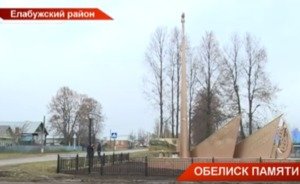 В Татарстане жители села восстановили обелиск при помощи самообложения — видео