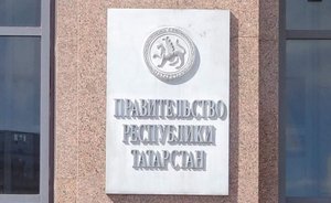 В Татарстане реорганизовали научно-производственное объединение по геологии и использованию недр