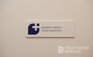 В татарстанские центры психолого-педагогической помощи за год обратились почти 100 тысяч человек