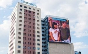 Убыток «Тимер банка» во II квартале 2018 года сократился почти до 3 млрд рублей