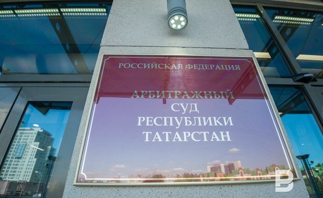 Арбитраж РТ завершил конкурсное производство в отношении ОАО «Вамин Татарстан»