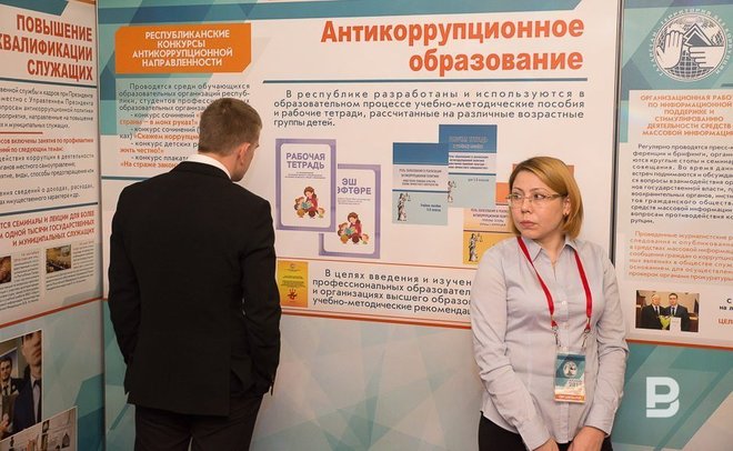 В Минобрнауки Татарстана рассказали, где наблюдается коррупция в сфере образования