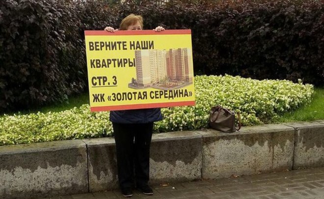Дольщики «Свея» провели пикеты у Госдумы