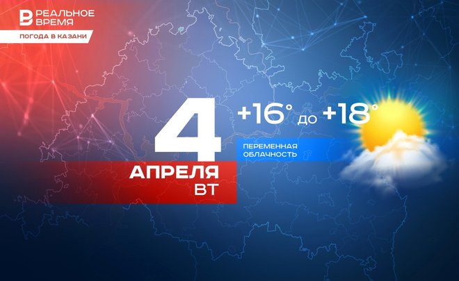 Сегодня в Казани ожидается до +18 градусов