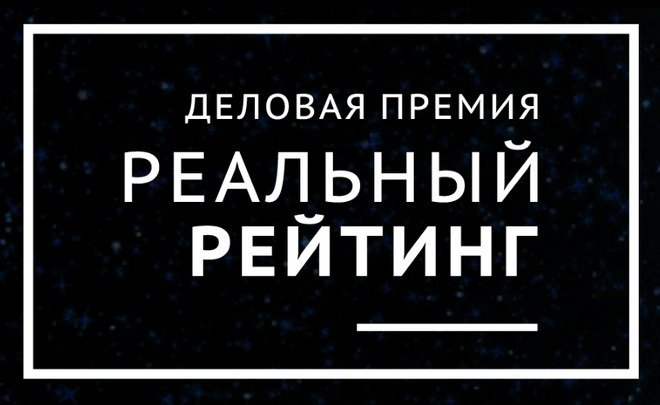 ​Три компании Татарстана поборются за звание лучших продуктовых ретейлеров ПФО в 2017 году