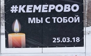 Суд арестовал охранника из сгоревшего ТЦ в Кемерово