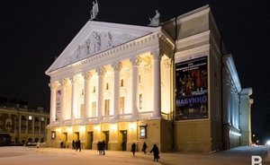 Татарский театр оперы и балета им. Мусы Джалиля отремонтируют за 137 млн рублей