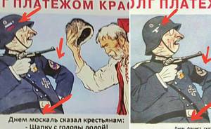 На месте свастики в изданной властями Симферополя книге нашли флаг РФ