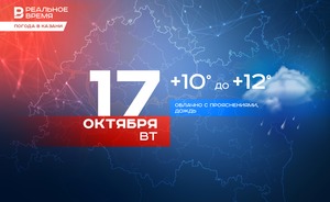 Сегодня в Казани дождь и до +12 градусов