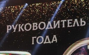Минкультуры Татарстана готово потратить на итоги конкурса «Руководитель года — 2020» более 2,5 млн рублей