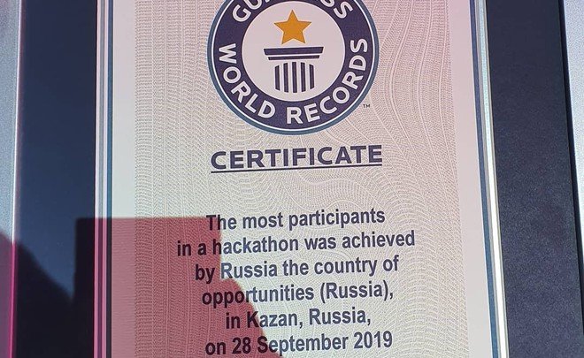 Финал хакатона «Цифровой прорыв» в Казани вошел в Книгу рекордов Гиннесса