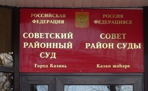 В Казани за аферу с премиями осужден директор федерального центра безопасности