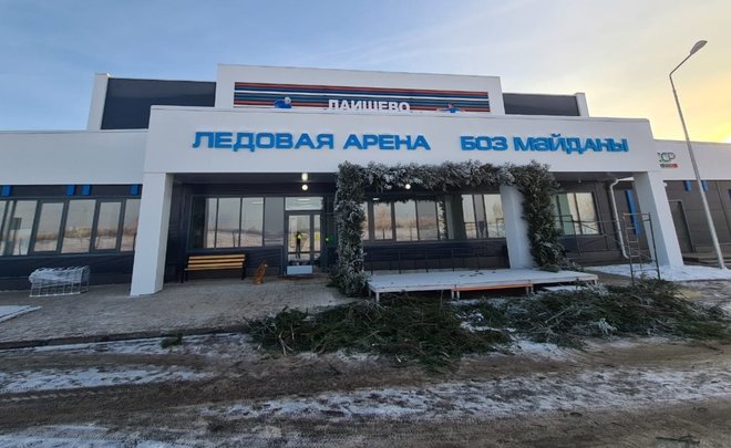 В Татарстане достроены две ледовые арены