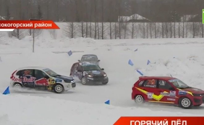 В Татарстане проходят Всероссийские ледовые гонки — видео
