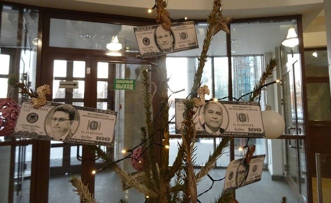 В Верховном суде РТ выпустили новогоднюю «валюту» с портретами руководства