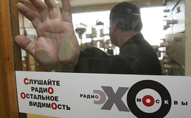 Выемка документов в офисе «Эха Москвы» прошла в рамках уголовного дела, возбужденного по двум статьям